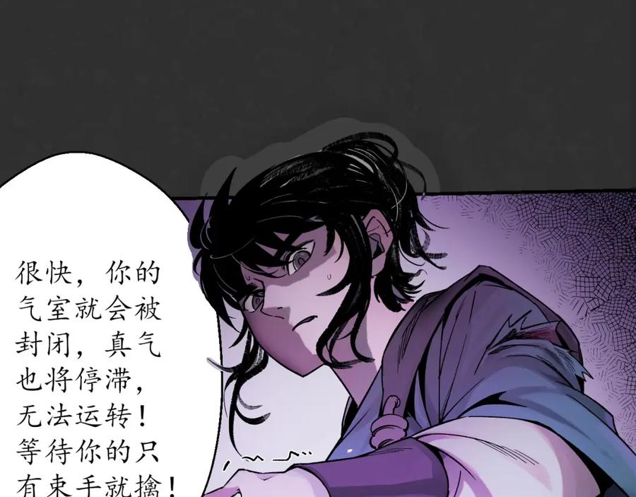 藏锋行 两个气室 第67页