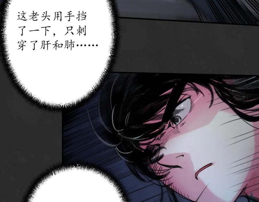 藏锋行 两个气室 第96页