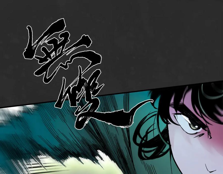 藏锋行 两个气室 第90页