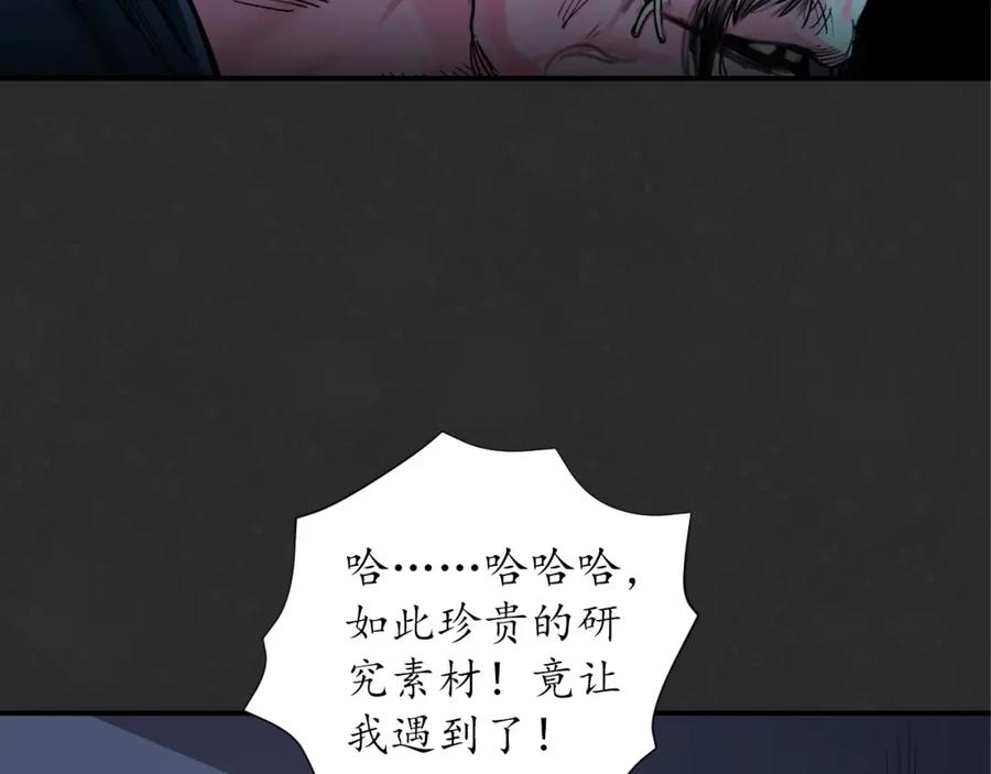 藏锋行 两个气室 第32页