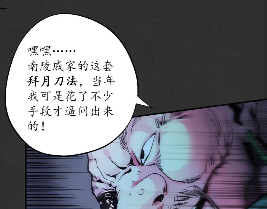 藏锋行 两个气室 第58页