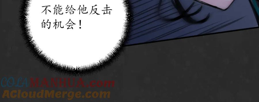 藏锋行 两个气室 第97页