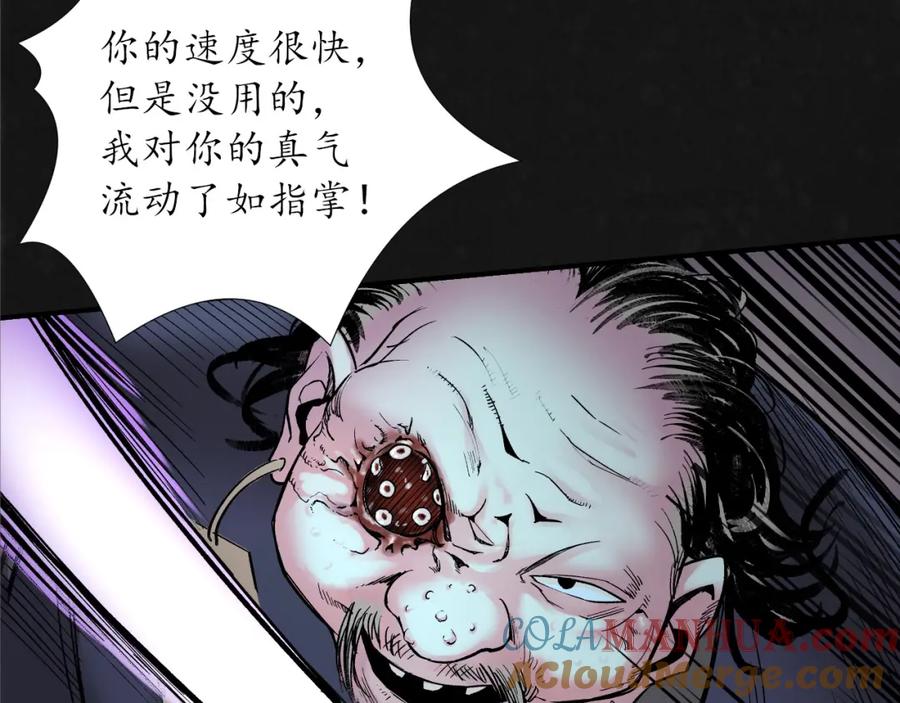 藏锋行 两个气室 第53页