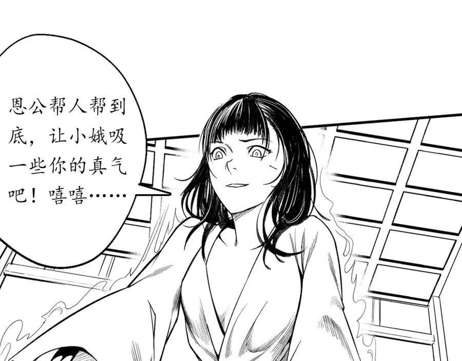 藏锋行 两个气室 第122页