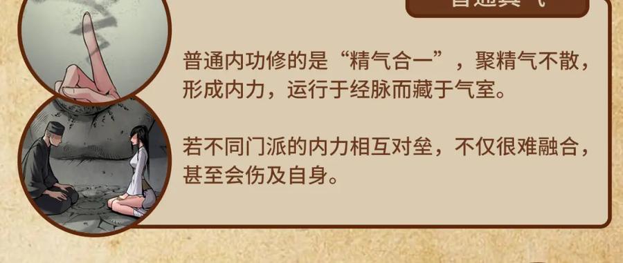 藏锋行 两个气室 第126页