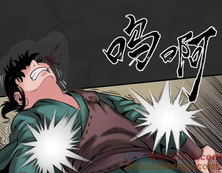 藏锋行 虚静之雾 第97页
