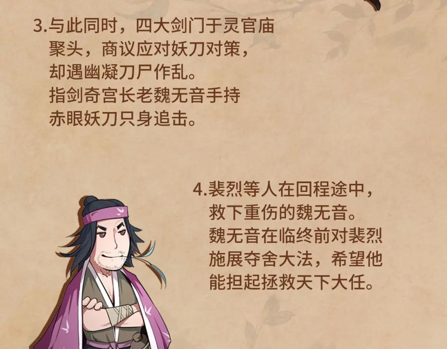 藏锋行 虚静之雾 第124页