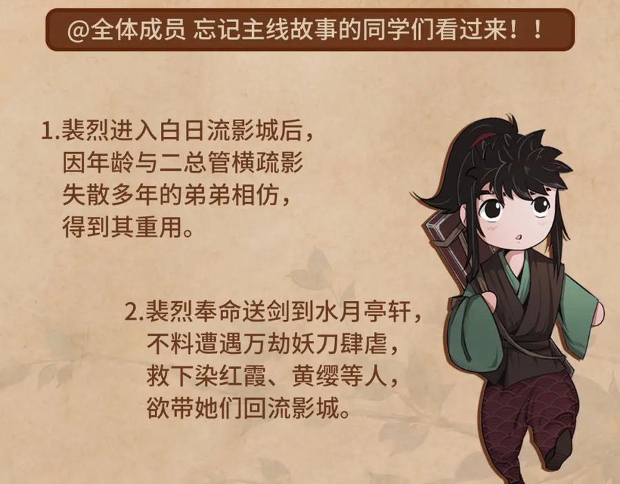 藏锋行 虚静之雾 第123页
