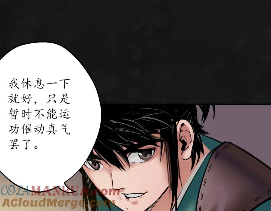 藏锋行 虚静之雾 第41页