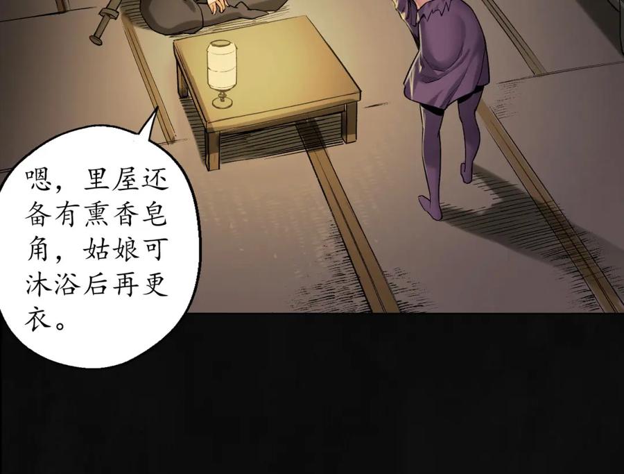 藏锋行 虚静之雾 第44页
