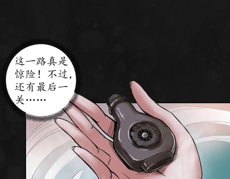 藏锋行 虚静之雾 第60页