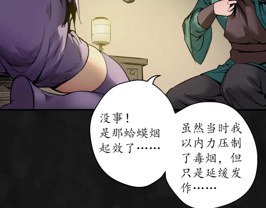 藏锋行 虚静之雾 第39页