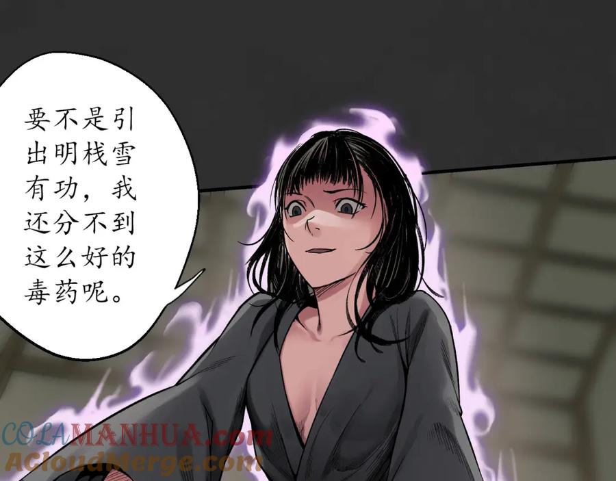 藏锋行 虚静之雾 第89页