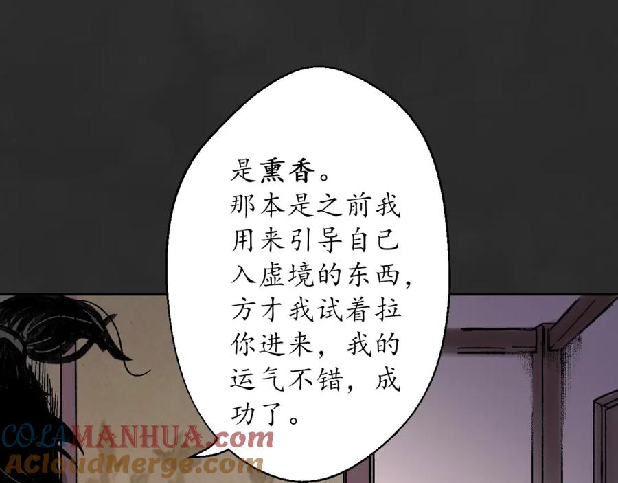 藏锋行 虚静之雾 第117页