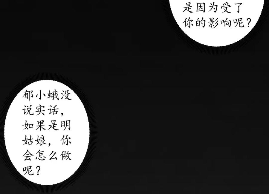 藏锋行 虚静之雾 第54页