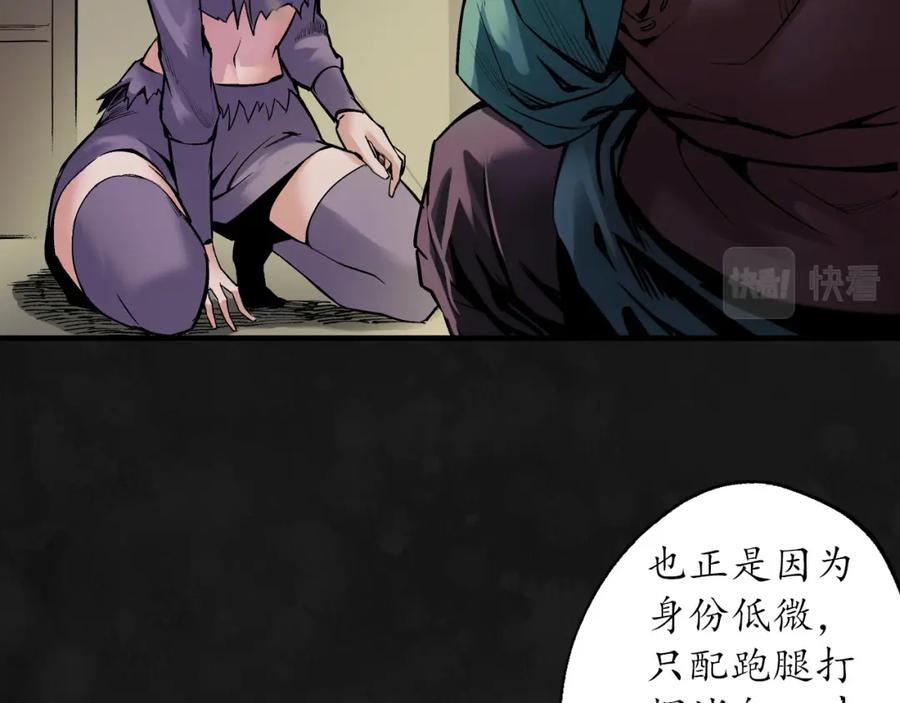 藏锋行 虚静之雾 第28页