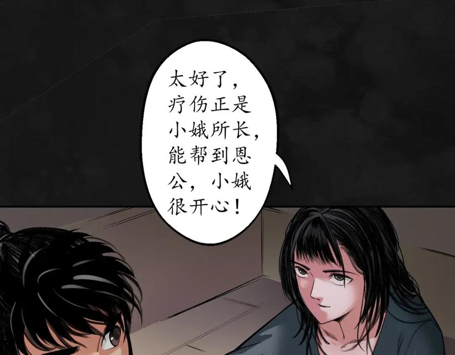 藏锋行 虚静之雾 第70页