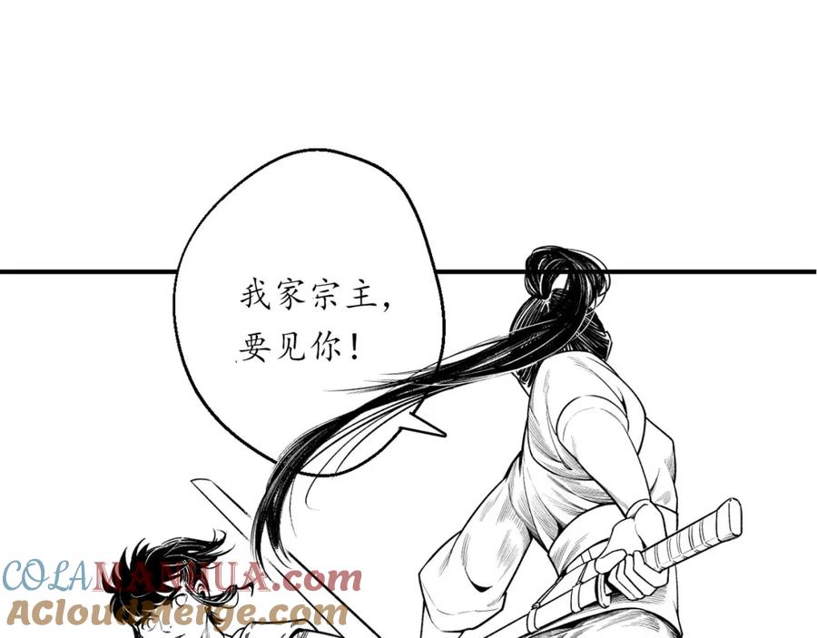 藏锋行 虚静之雾 第133页