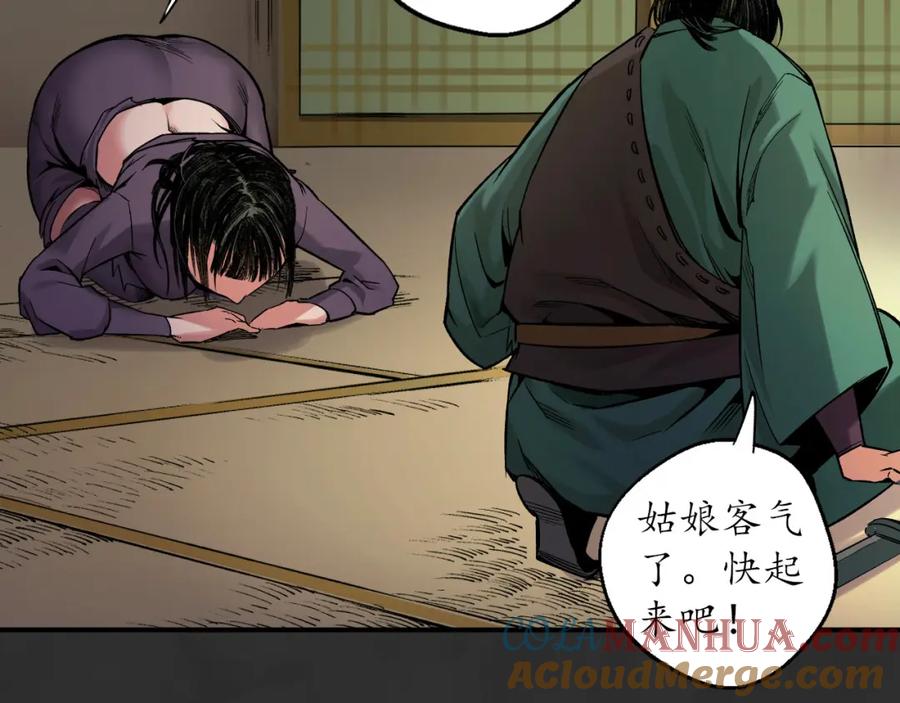 藏锋行 虚静之雾 第13页