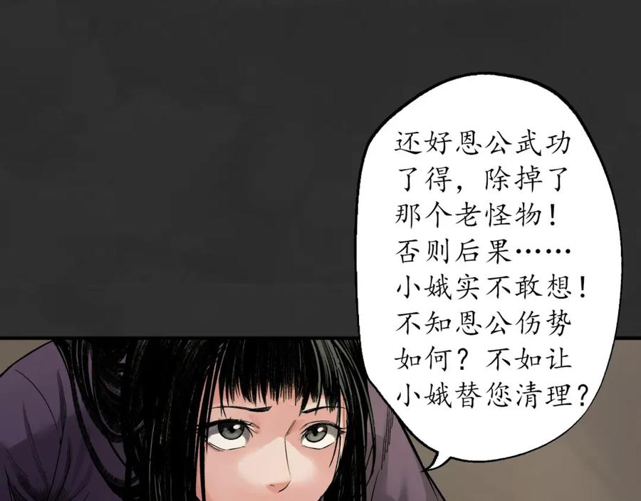 藏锋行 虚静之雾 第15页