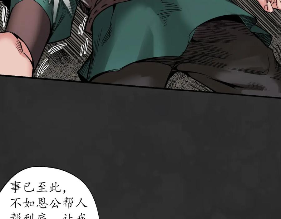 藏锋行 虚静之雾 第98页
