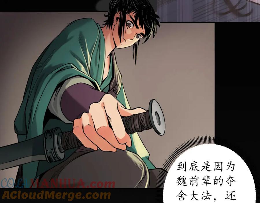 藏锋行 虚静之雾 第53页