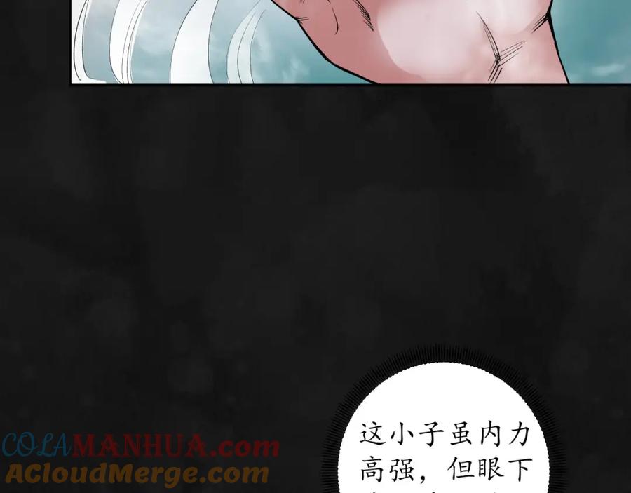 藏锋行 虚静之雾 第61页