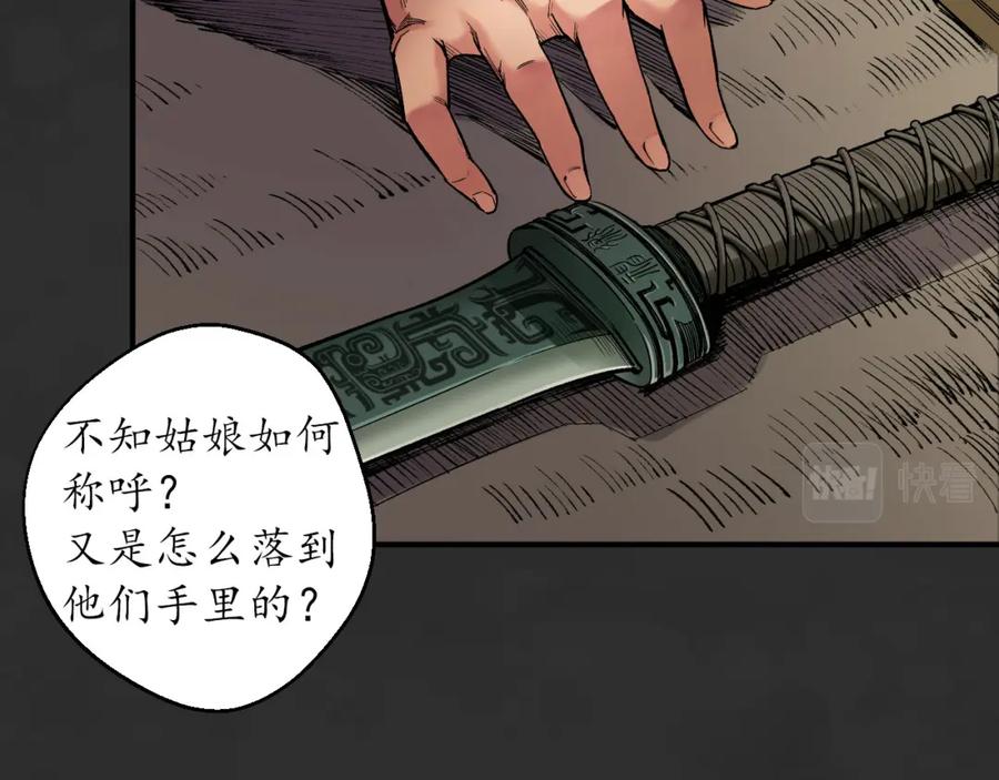 藏锋行 虚静之雾 第10页