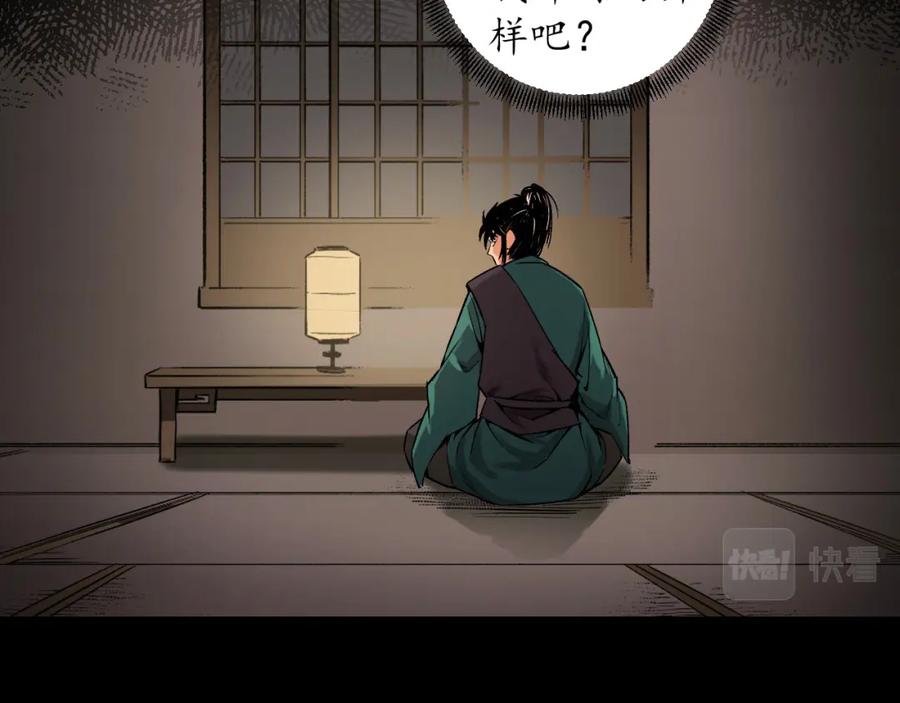 藏锋行 虚静之雾 第50页