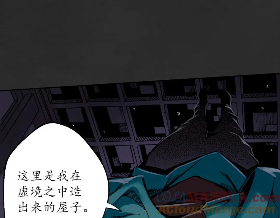 藏锋行 虚静之雾 第109页