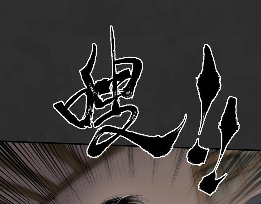 藏锋行 虚静之雾 第86页