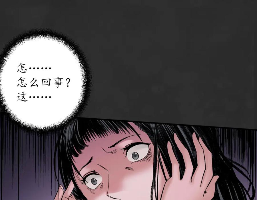 藏锋行 虚静之雾 第107页