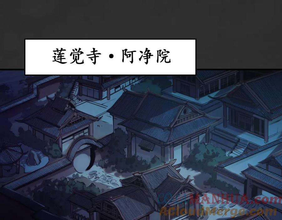 藏锋行 虚静之雾 第5页