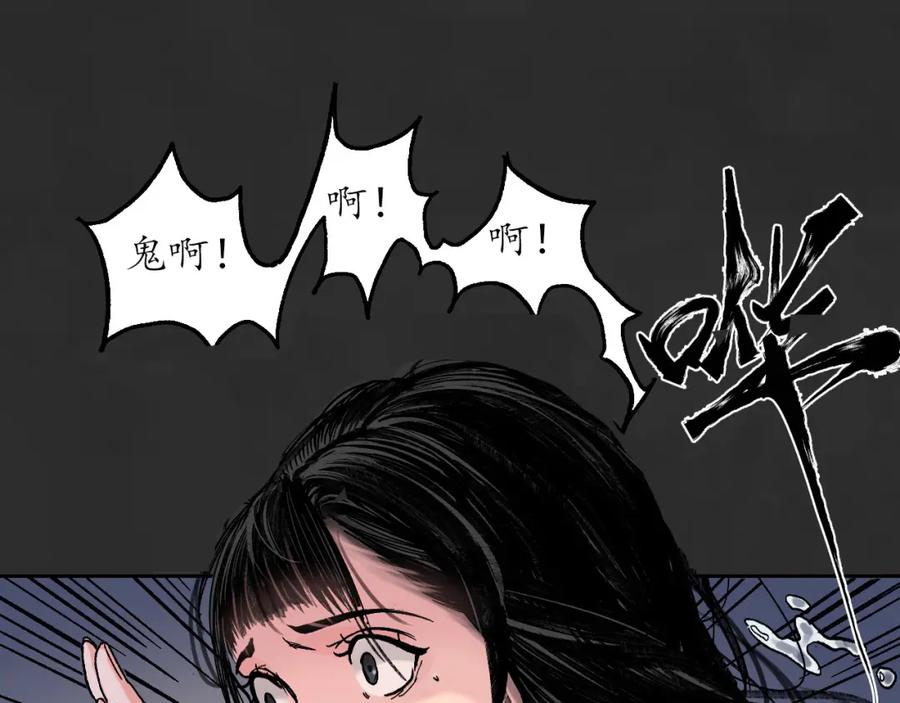 藏锋行 虚静之雾 第112页