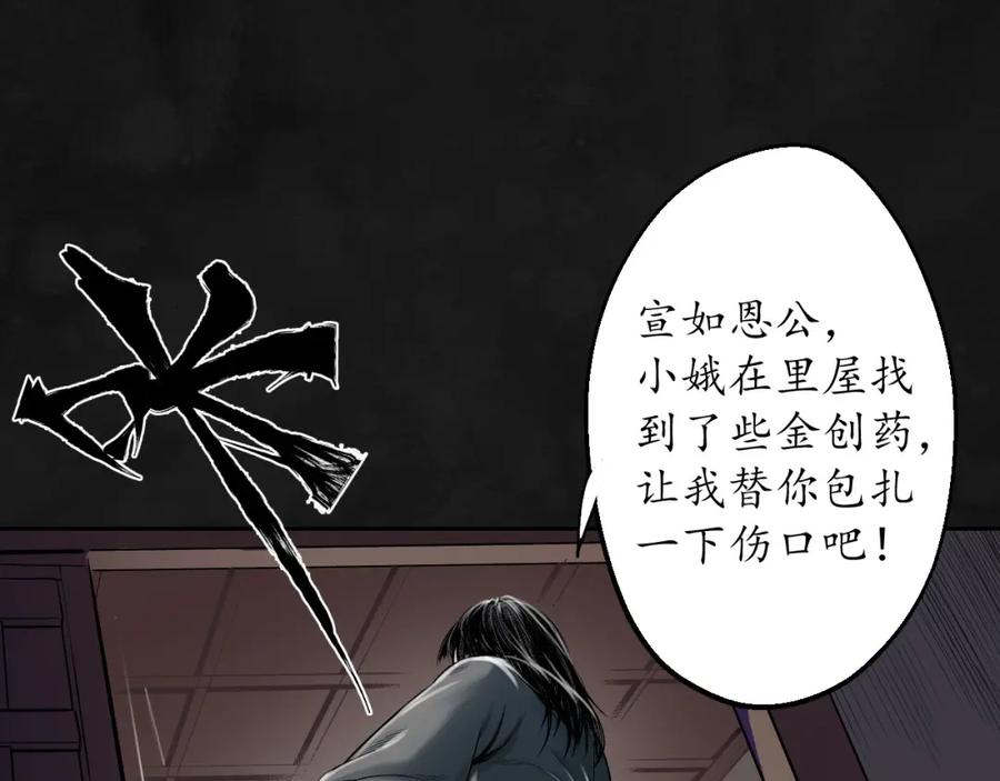 藏锋行 虚静之雾 第67页