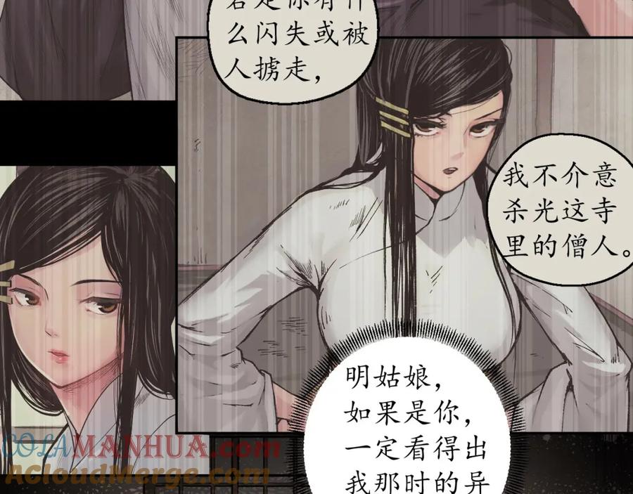 藏锋行 虚静之雾 第49页