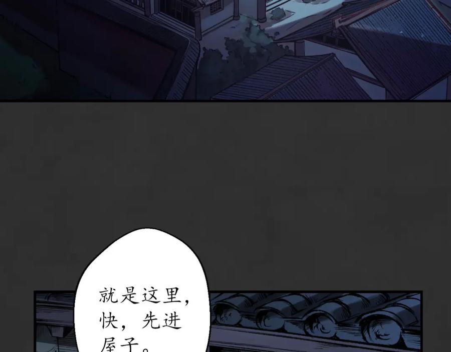 藏锋行 虚静之雾 第6页