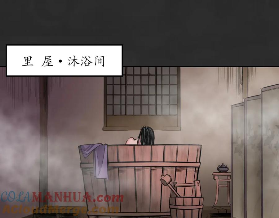 藏锋行 虚静之雾 第57页