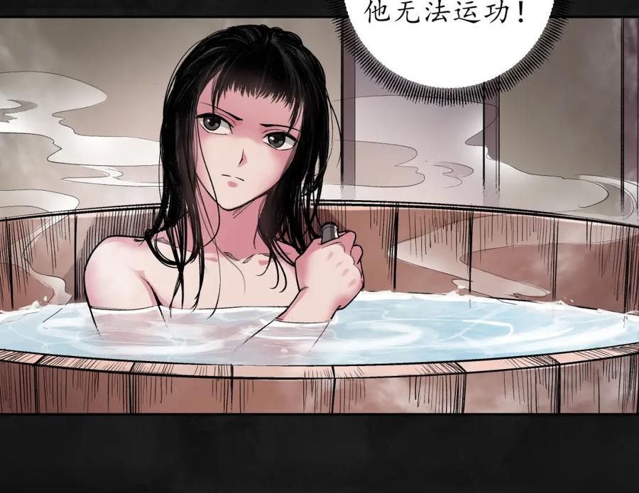 藏锋行 虚静之雾 第62页