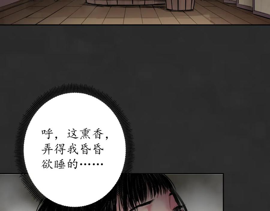 藏锋行 虚静之雾 第58页