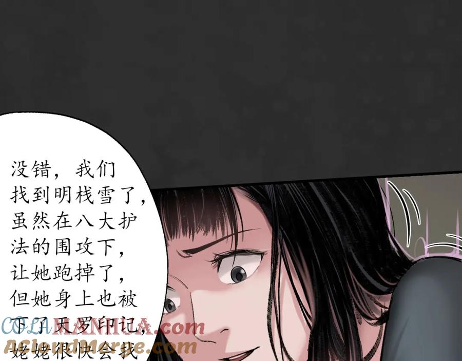 藏锋行 虚静之雾 第93页