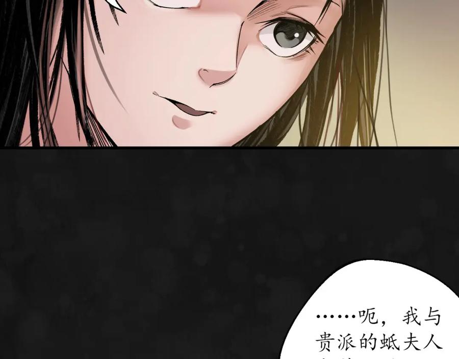 藏锋行 虚静之雾 第24页
