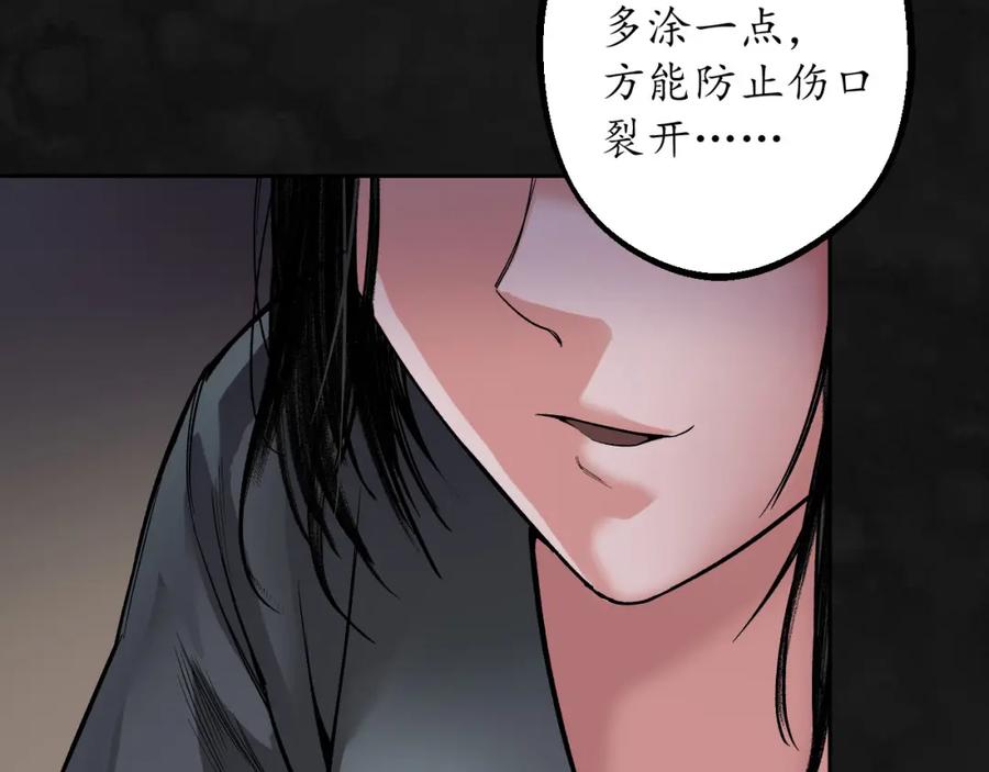 藏锋行 虚静之雾 第75页