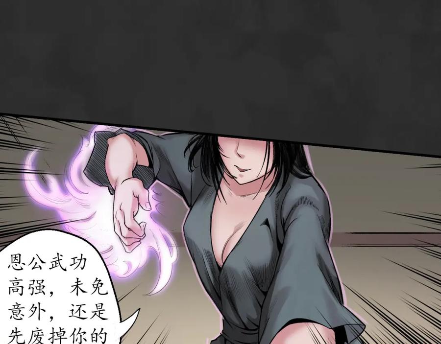 藏锋行 虚静之雾 第95页