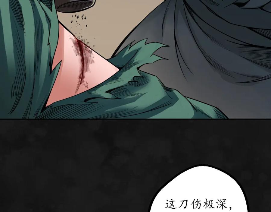 藏锋行 虚静之雾 第74页