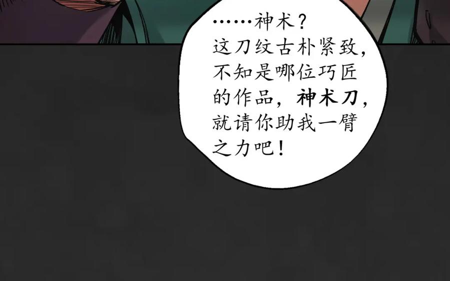 藏锋行 虚静之雾 第56页