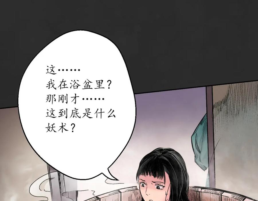 藏锋行 虚静之雾 第115页