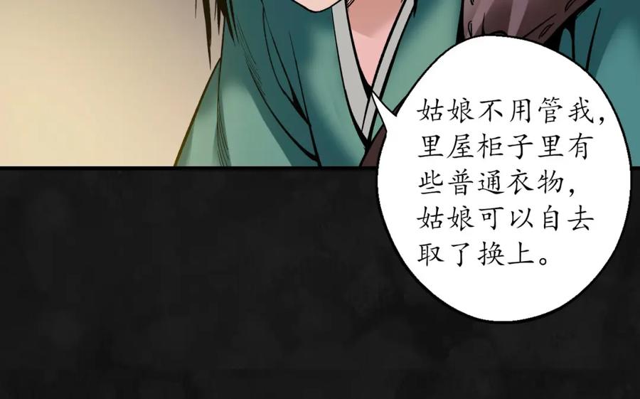 藏锋行 虚静之雾 第42页