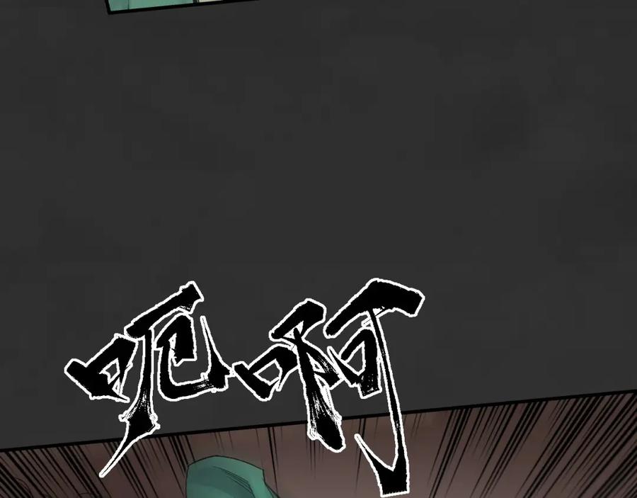 藏锋行 虚静之雾 第78页