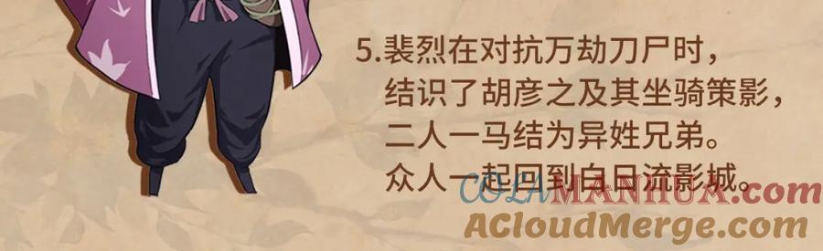 藏锋行 虚静之雾 第125页